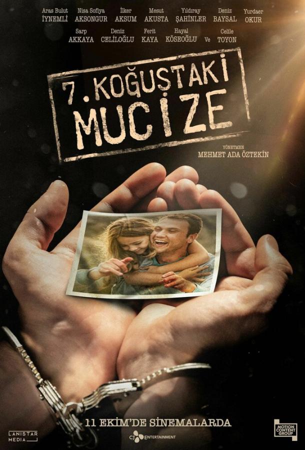 Фильм Чудо в камере №7 (2019) смотреть онлайн бесплатно